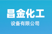 山東九州阿麗貝防腐設備有限公司